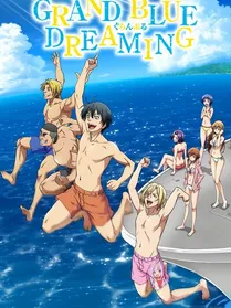 Grand Blue