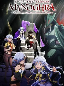 Isekai Mokushiroku Mynoghra: Hametsu no Bunmei de Hajimeru Sekai Seifuku