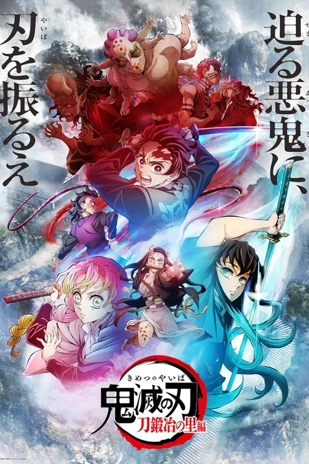 4 - Katanakaji no Sato-hen
